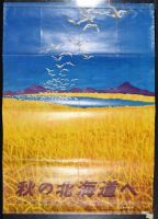 Hokkaido in Autumn - Before (Poster)